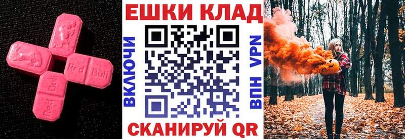 блэк спрут как зайти  Пересвет  Экстази 99%  купить наркотики сайты 