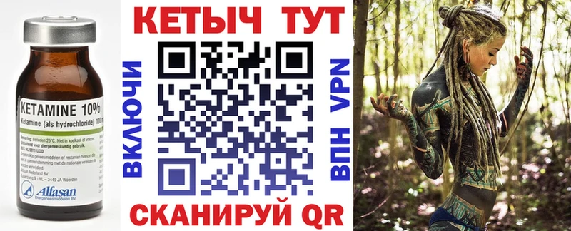 Кетамин VHQ  Пересвет 