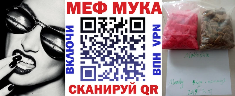 MEGA ссылка  Пересвет  Мефедрон мяу мяу 